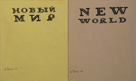 New World (diptych)